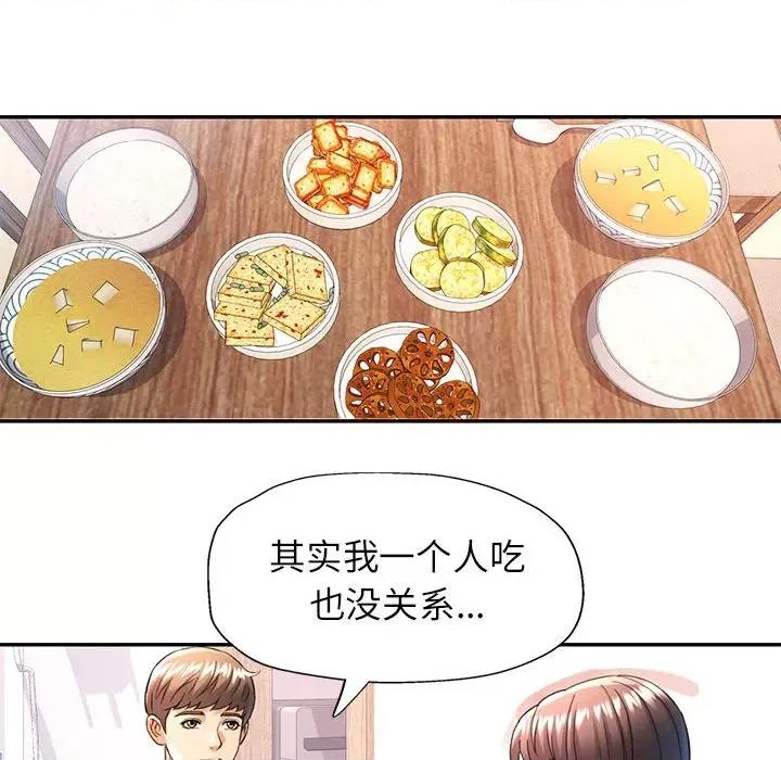 似曾相似的她 可以爱你吗-可以爱你吗 第27话 第32页