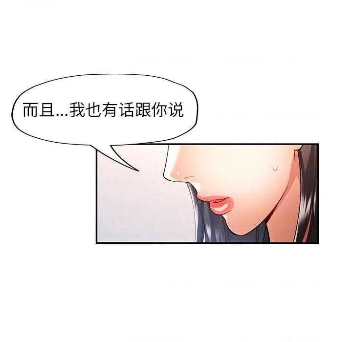 似曾相似的她 可以爱你吗-可以爱你吗 第27话 第34页