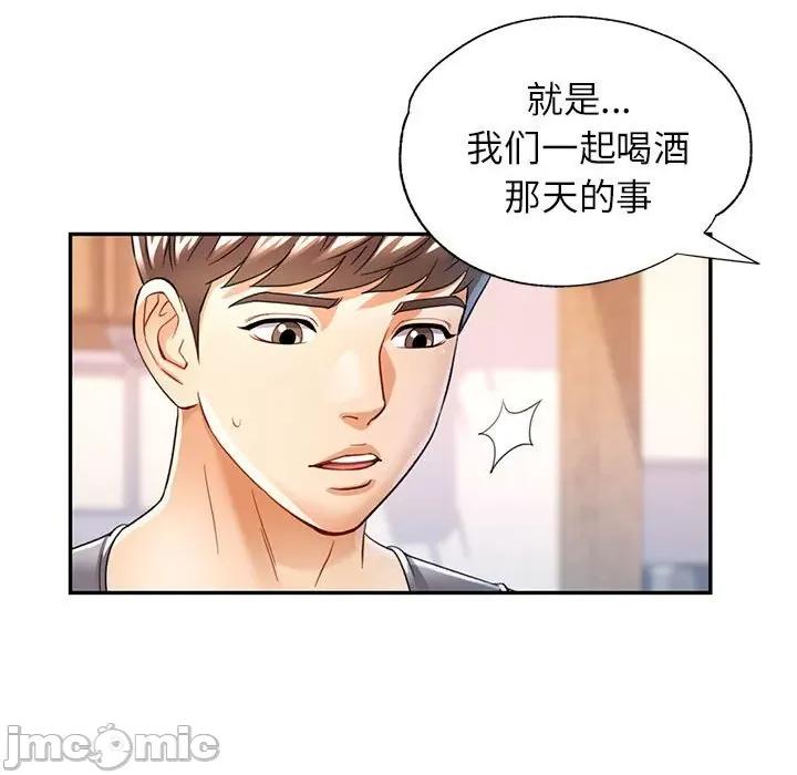 似曾相似的她 可以爱你吗-可以爱你吗 第27话 第35页