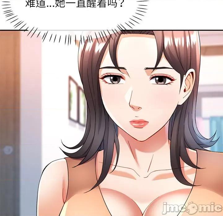 似曾相似的她 可以爱你吗-可以爱你吗 第27话 第40页