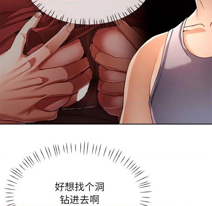 似曾相似的她 可以爱你吗-可以爱你吗 第27话 第48页