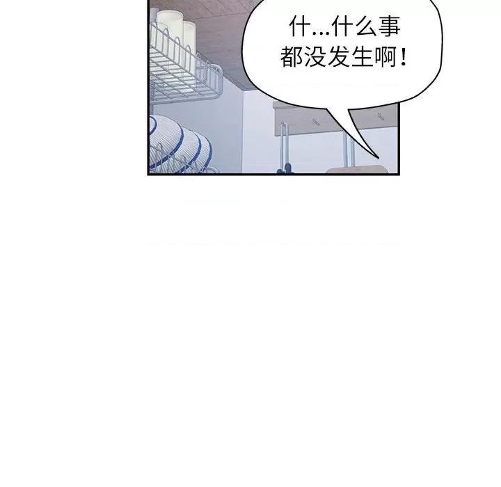 似曾相似的她 可以爱你吗-可以爱你吗 第27话 第53页