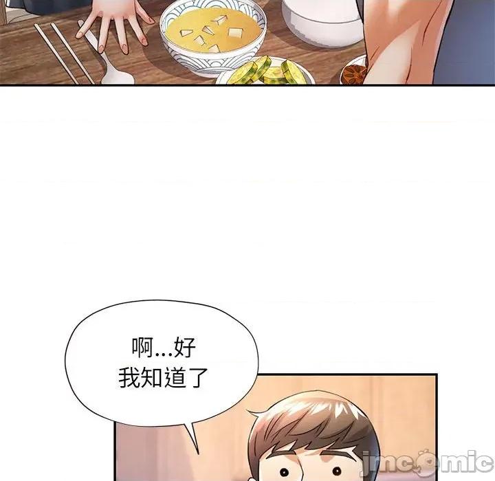 似曾相似的她 可以爱你吗-可以爱你吗 第27话 第60页