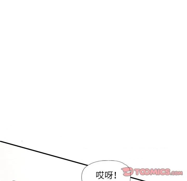 似曾相似的她 可以爱你吗-可以爱你吗 第27话 第63页