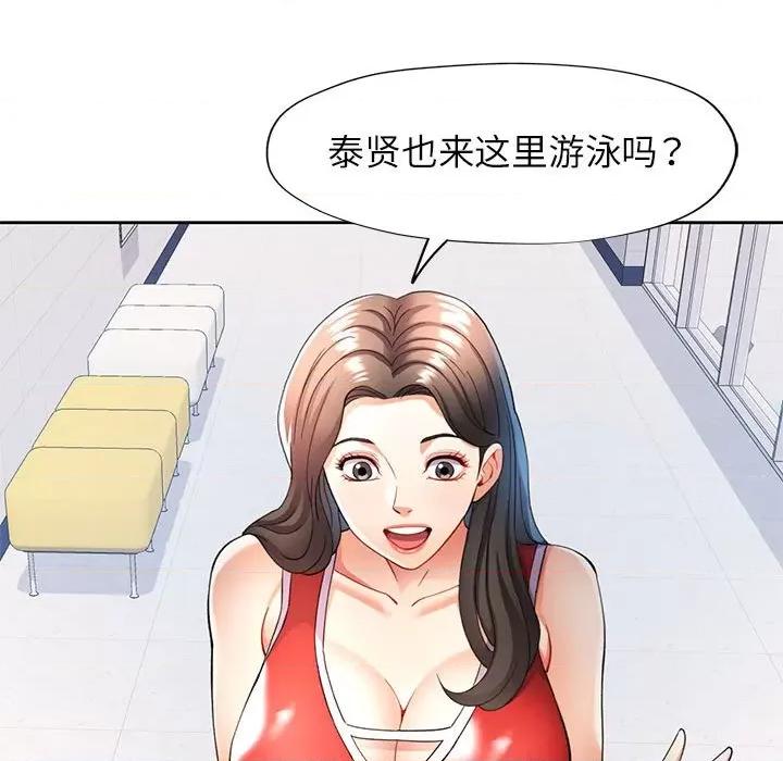 似曾相似的她 可以爱你吗-可以爱你吗 第27话 第66页