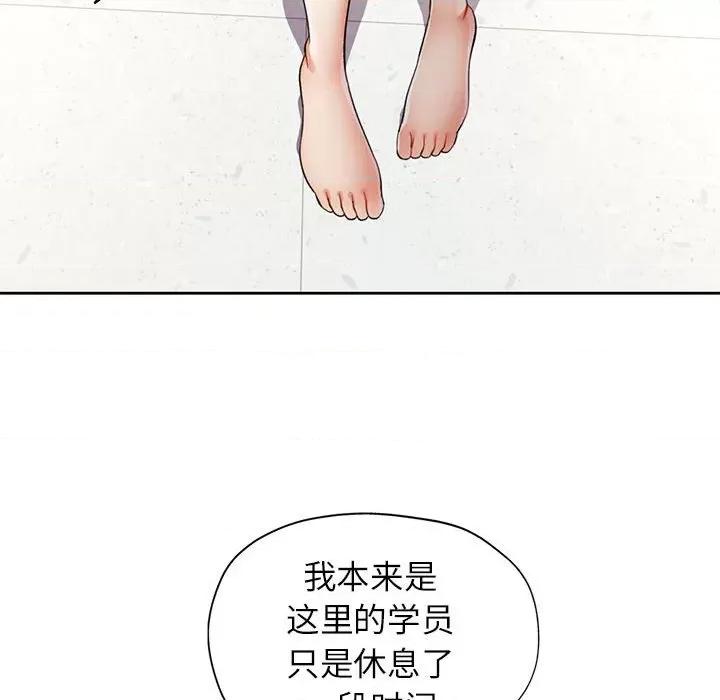 似曾相似的她 可以爱你吗-可以爱你吗 第27话 第68页