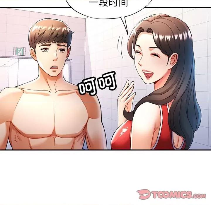似曾相似的她 可以爱你吗-可以爱你吗 第27话 第69页