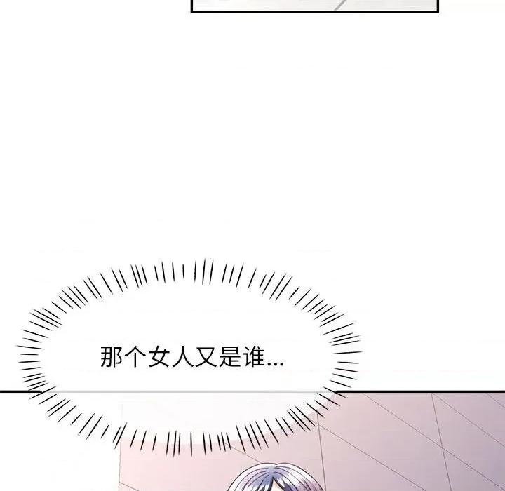 似曾相似的她 可以爱你吗-可以爱你吗 第27话 第71页