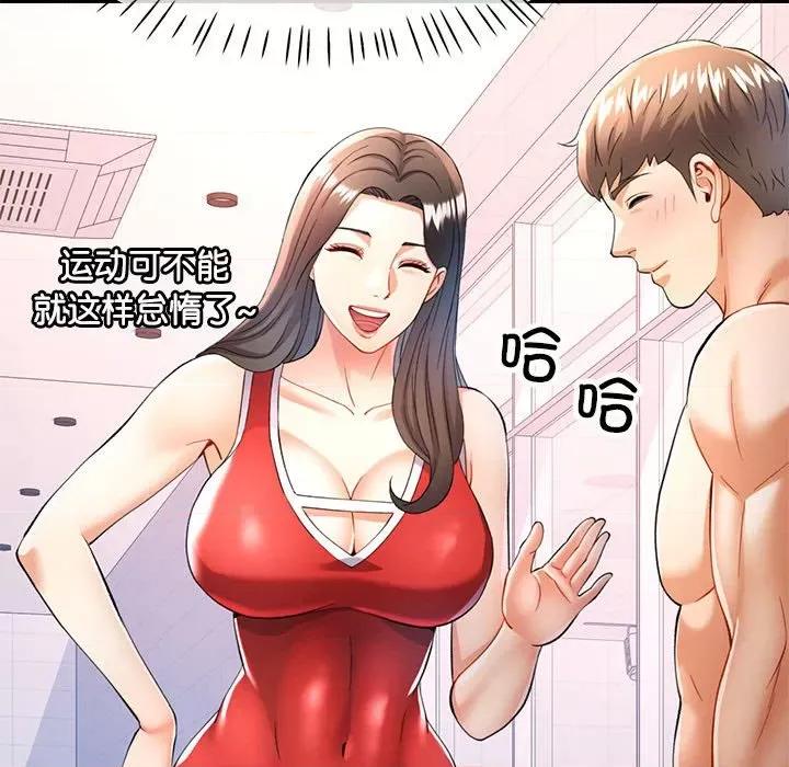 似曾相似的她 可以爱你吗-可以爱你吗 第27话 第74页
