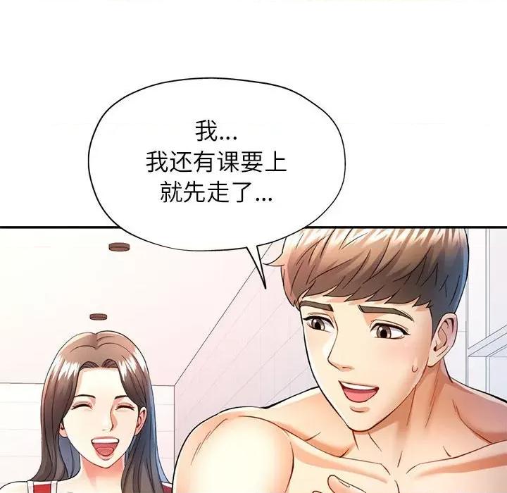 似曾相似的她 可以爱你吗-可以爱你吗 第27话 第79页
