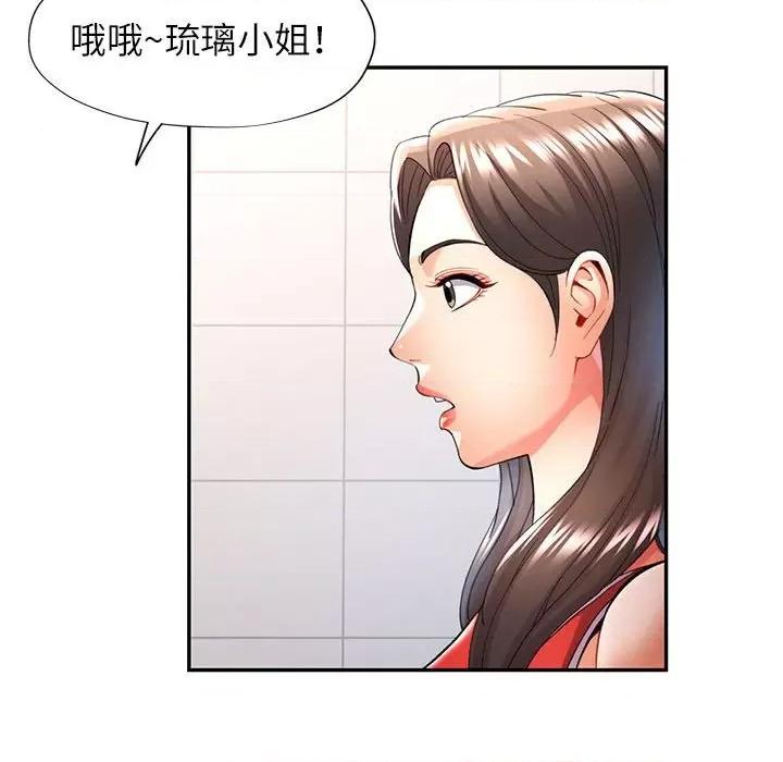 似曾相似的她 可以爱你吗-可以爱你吗 第27话 第83页