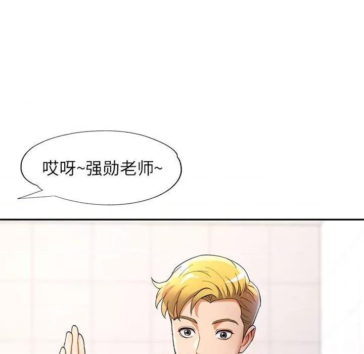 似曾相似的她 可以爱你吗-可以爱你吗 第27话 第84页