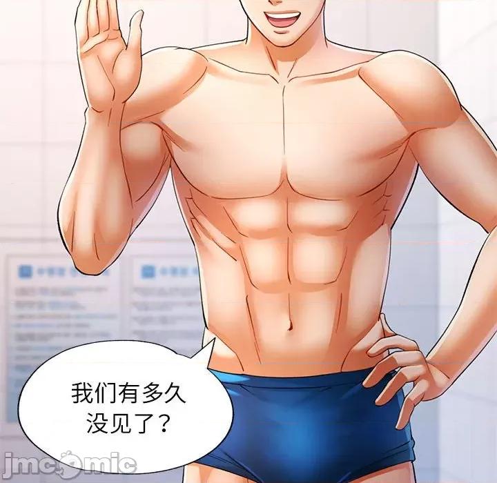 似曾相似的她 可以爱你吗-可以爱你吗 第27话 第85页