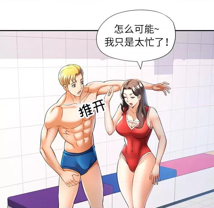 似曾相似的她 可以爱你吗-可以爱你吗 第27话 第89页