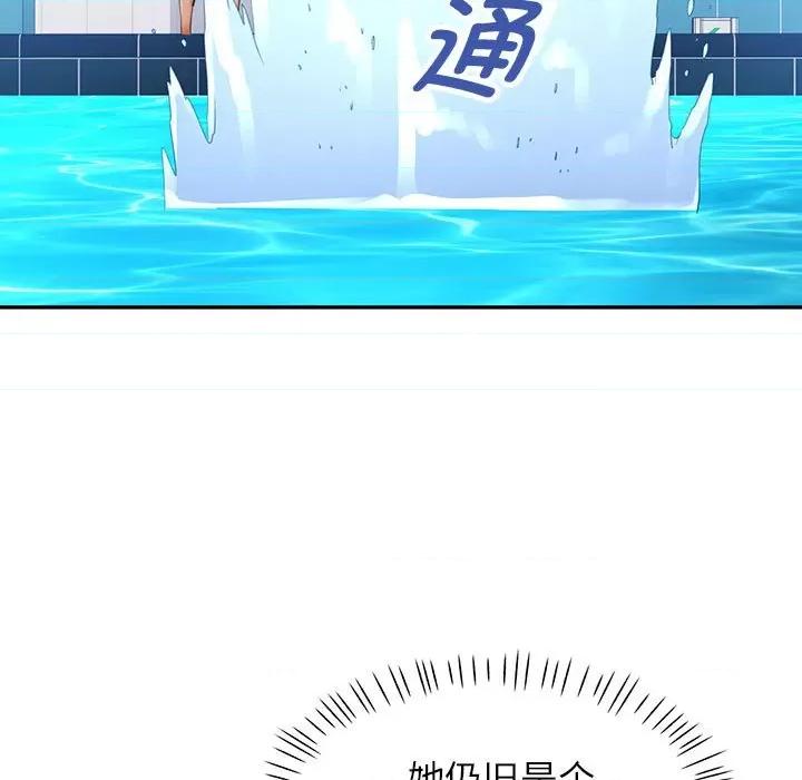 似曾相似的她 可以爱你吗-可以爱你吗 第27话 第96页