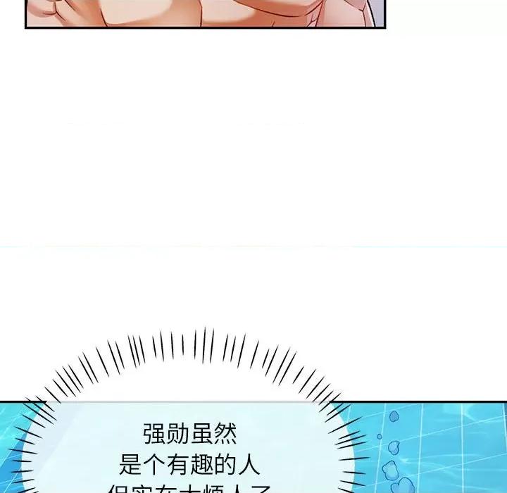 似曾相似的她 可以爱你吗-可以爱你吗 第27话 第98页
