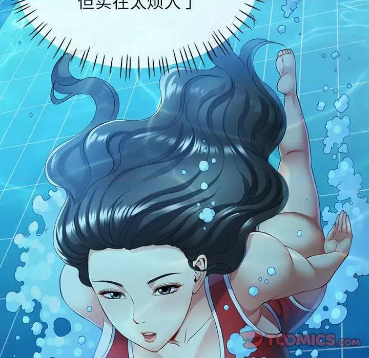 似曾相似的她 可以爱你吗-可以爱你吗 第27话 第99页