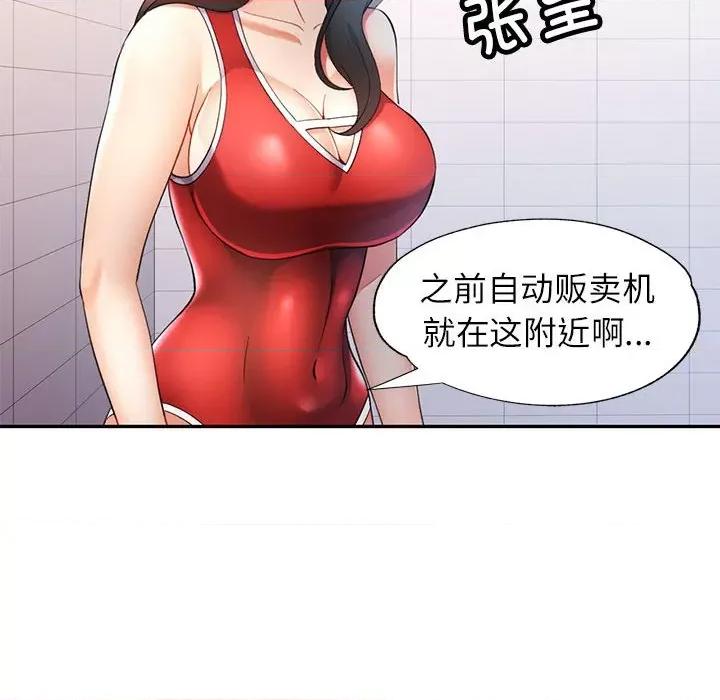 似曾相似的她 可以爱你吗-可以爱你吗 第27话 第106页
