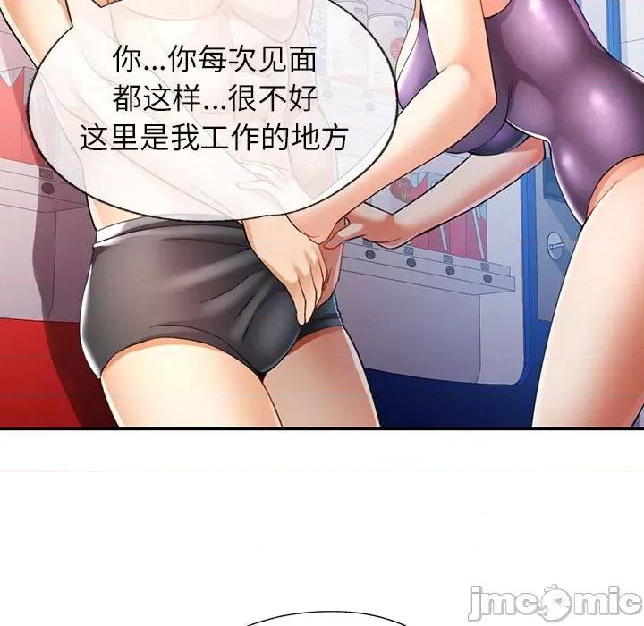 似曾相似的她 可以爱你吗-可以爱你吗 第27话 第110页