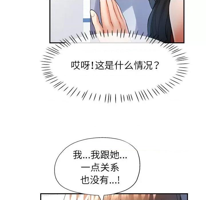 似曾相似的她 可以爱你吗-可以爱你吗 第27话 第112页