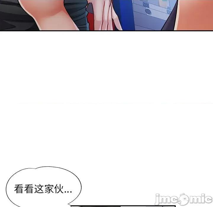 似曾相似的她 可以爱你吗-可以爱你吗 第27话 第125页
