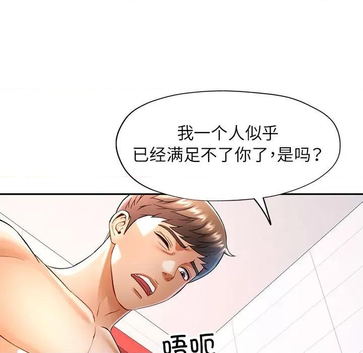 似曾相似的她 可以爱你吗-可以爱你吗 第28话 第7页