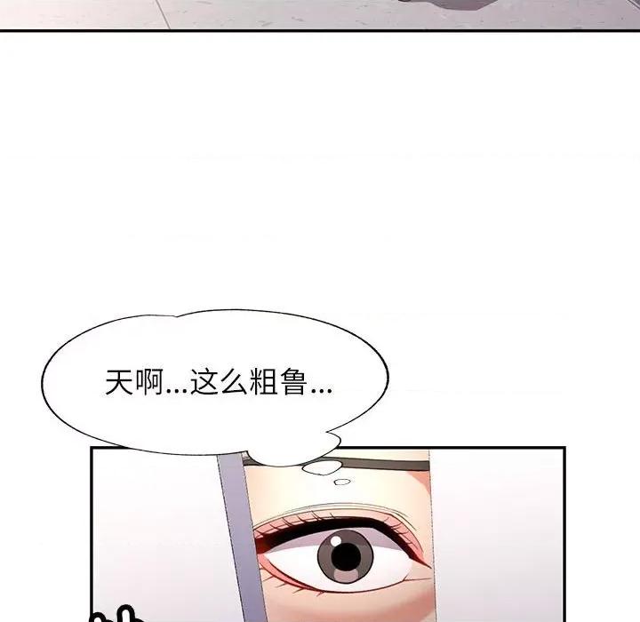 似曾相似的她 可以爱你吗-可以爱你吗 第28话 第22页