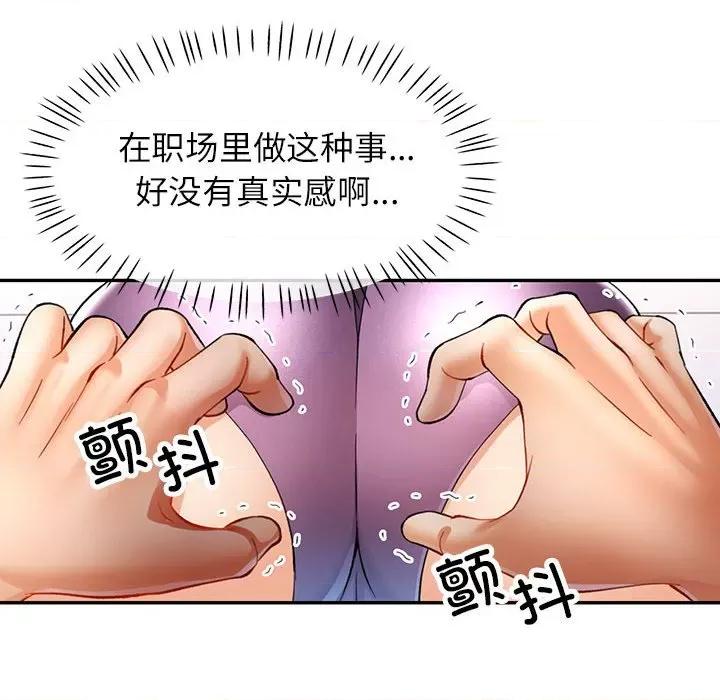 似曾相似的她 可以爱你吗-可以爱你吗 第28话 第31页