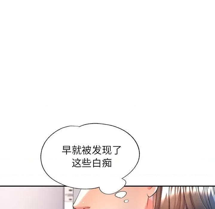 似曾相似的她 可以爱你吗-可以爱你吗 第28话 第34页