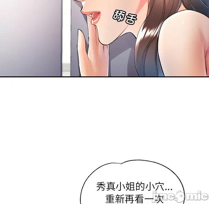 似曾相似的她 可以爱你吗-可以爱你吗 第28话 第35页