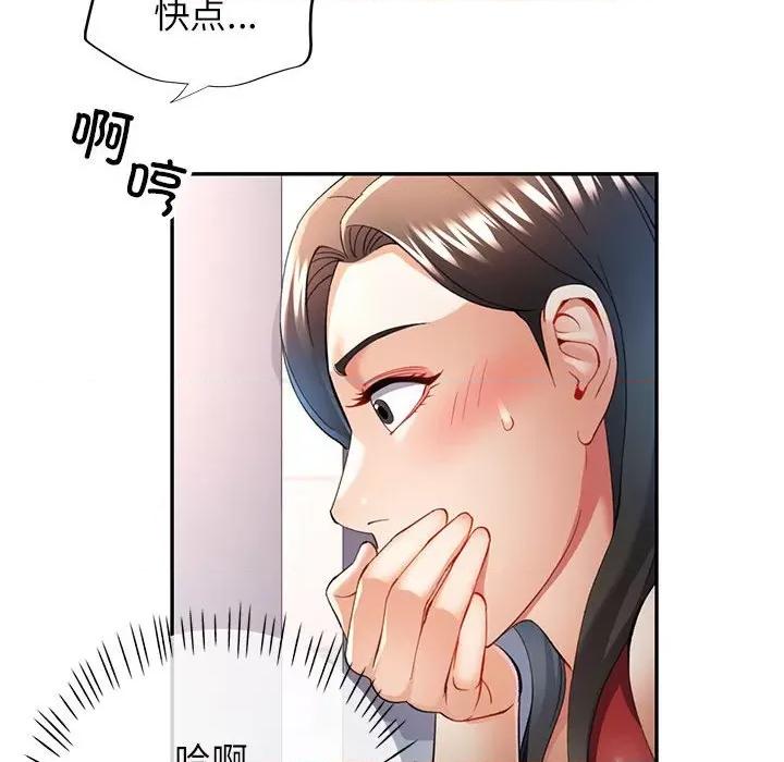 似曾相似的她 可以爱你吗-可以爱你吗 第28话 第42页