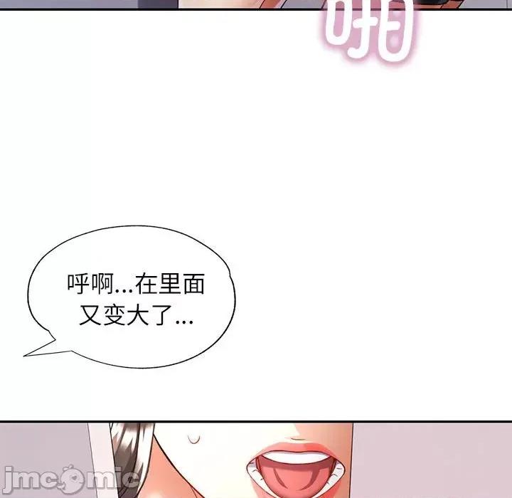 似曾相似的她 可以爱你吗-可以爱你吗 第28话 第50页