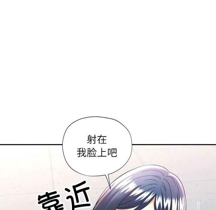 似曾相似的她 可以爱你吗-可以爱你吗 第28话 第54页