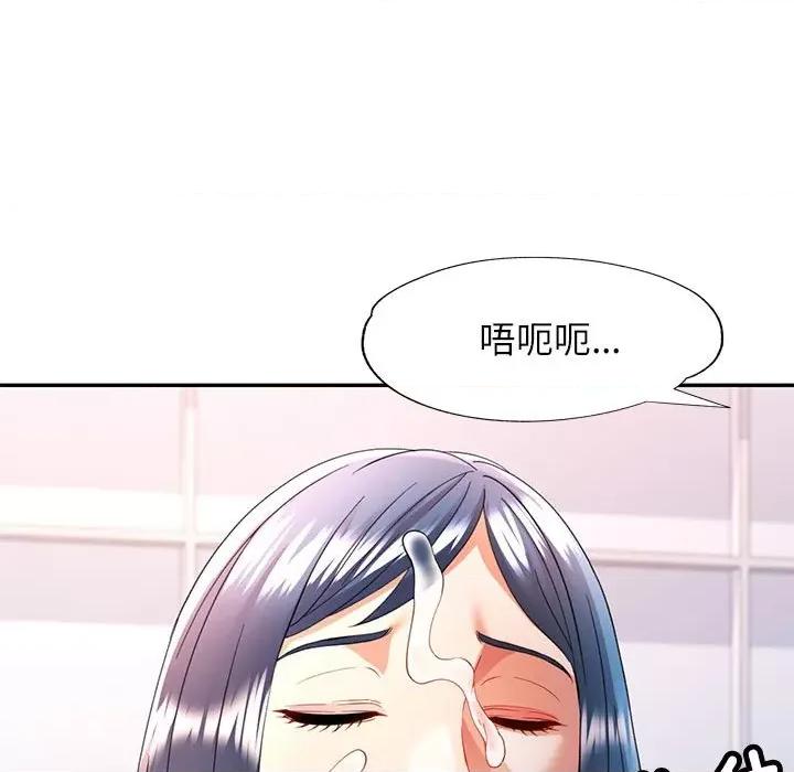 似曾相似的她 可以爱你吗-可以爱你吗 第28话 第56页