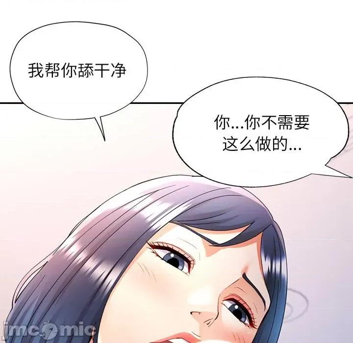 似曾相似的她 可以爱你吗-可以爱你吗 第28话 第60页