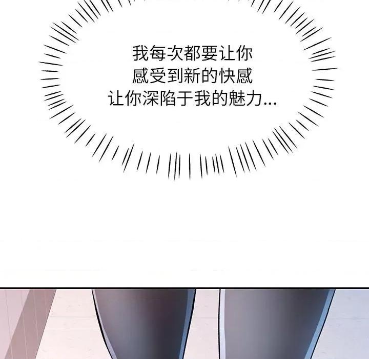 似曾相似的她 可以爱你吗-可以爱你吗 第28话 第62页