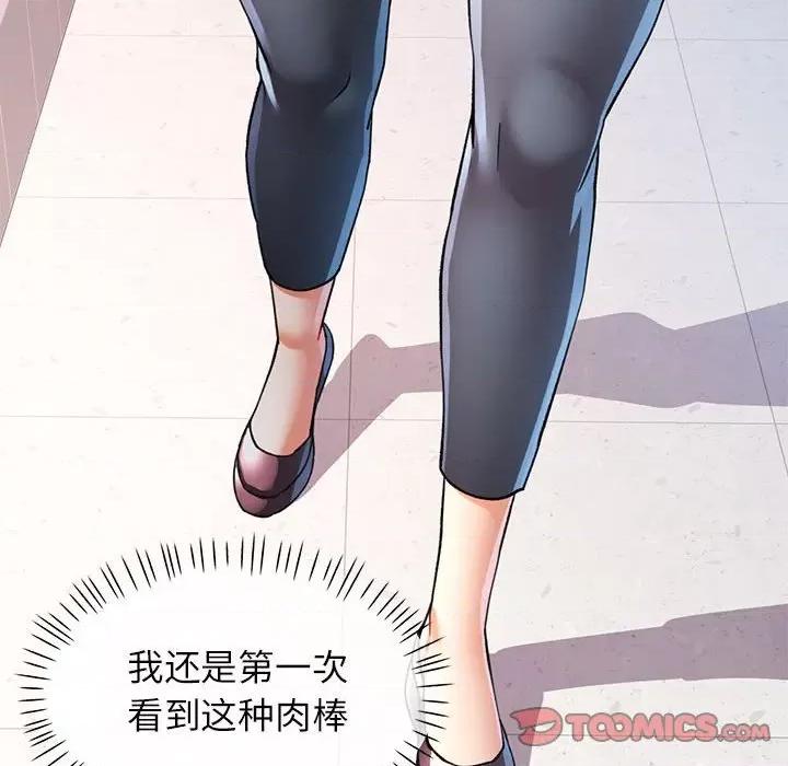 似曾相似的她 可以爱你吗-可以爱你吗 第28话 第63页
