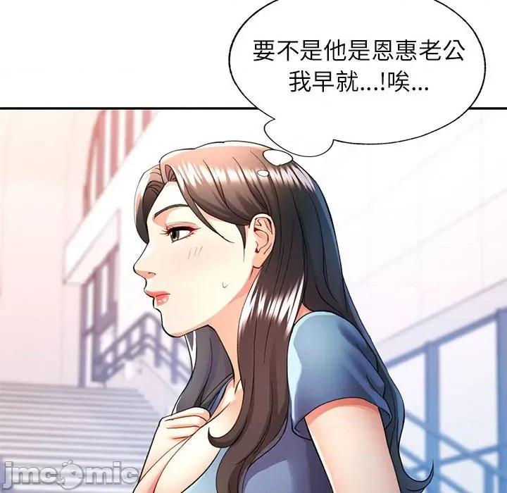似曾相似的她 可以爱你吗-可以爱你吗 第28话 第65页