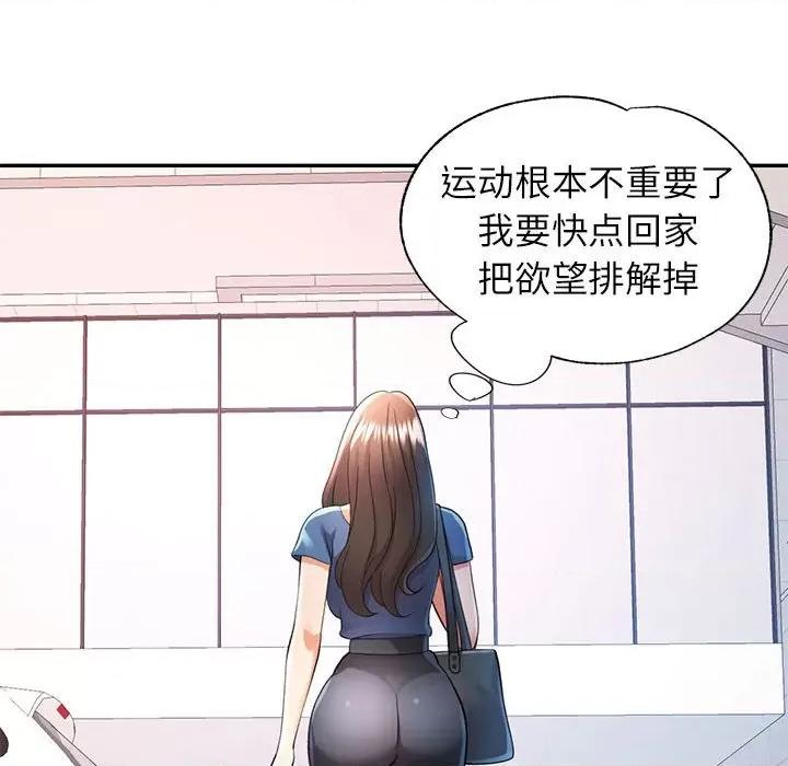 似曾相似的她 可以爱你吗-可以爱你吗 第28话 第67页