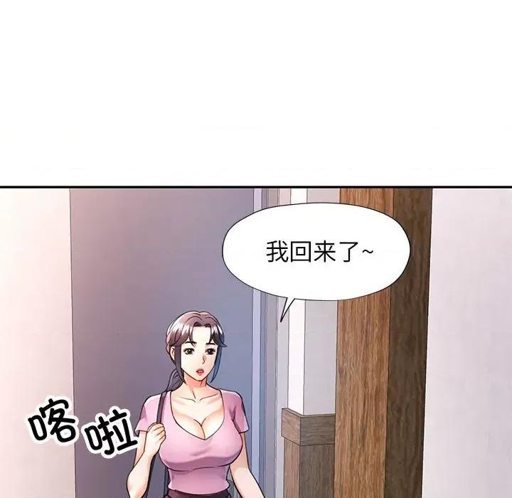似曾相似的她 可以爱你吗-可以爱你吗 第28话 第71页