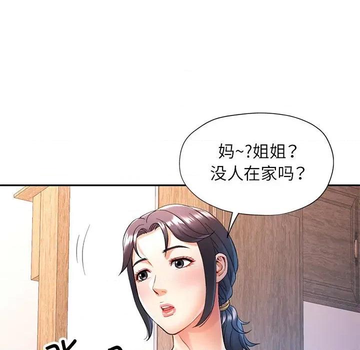 似曾相似的她 可以爱你吗-可以爱你吗 第28话 第73页
