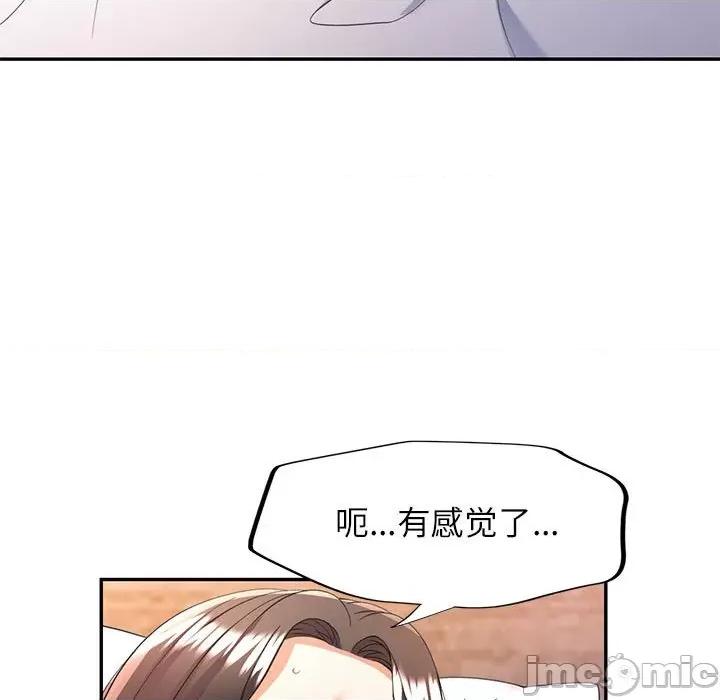似曾相似的她 可以爱你吗-可以爱你吗 第28话 第80页