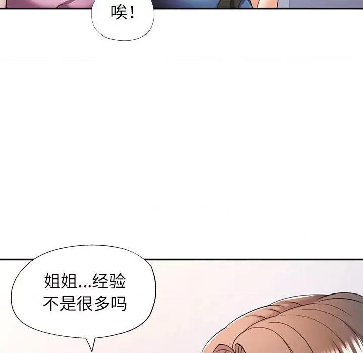 似曾相似的她 可以爱你吗-可以爱你吗 第28话 第107页