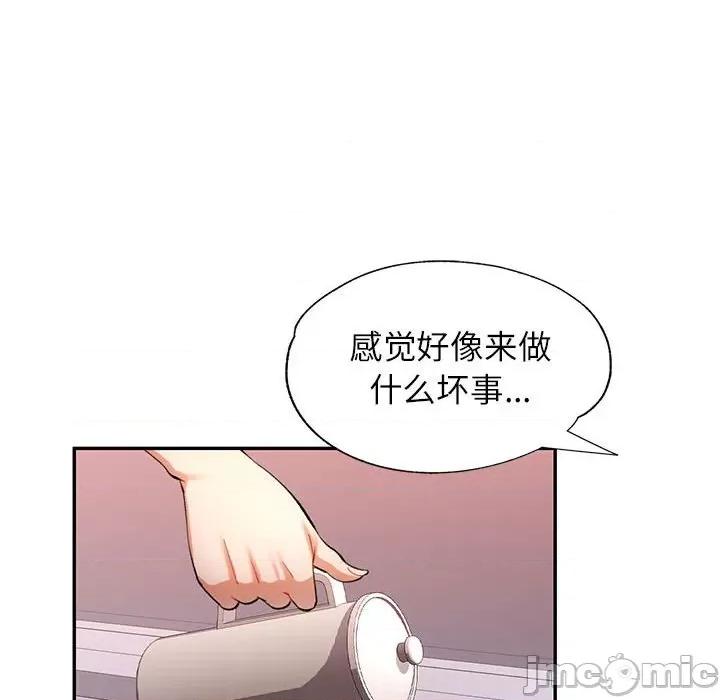 似曾相似的她 可以爱你吗-可以爱你吗 第28话 第115页