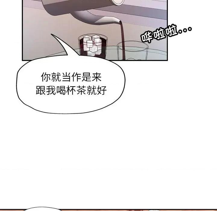 似曾相似的她 可以爱你吗-可以爱你吗 第28话 第116页