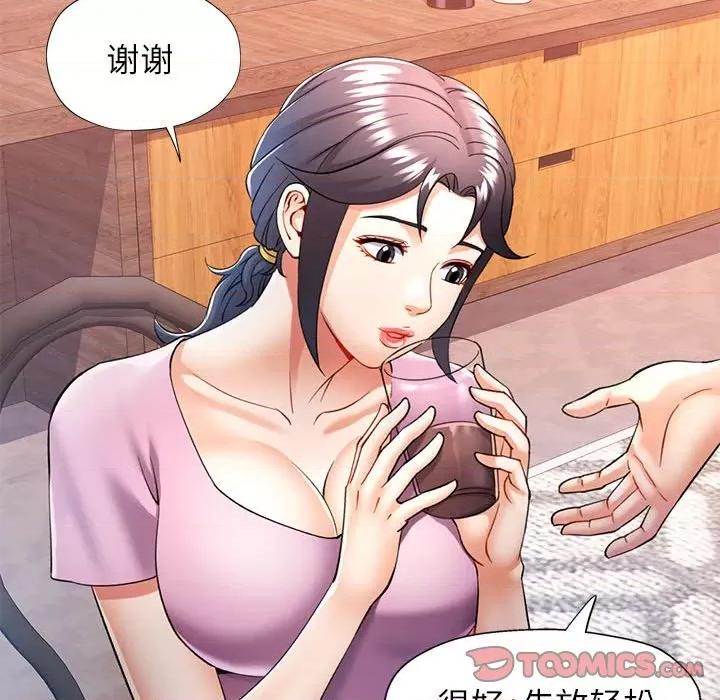 似曾相似的她 可以爱你吗-可以爱你吗 第28话 第117页