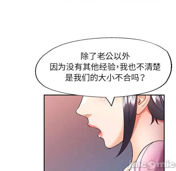 似曾相似的她 可以爱你吗-可以爱你吗 第28话 第120页