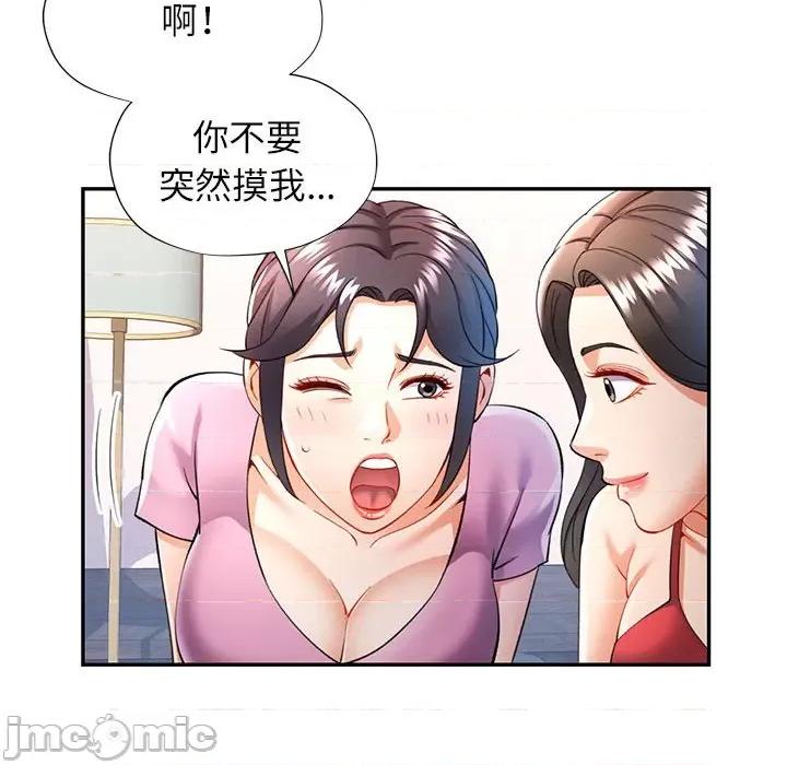 似曾相似的她 可以爱你吗-可以爱你吗 第28话 第125页