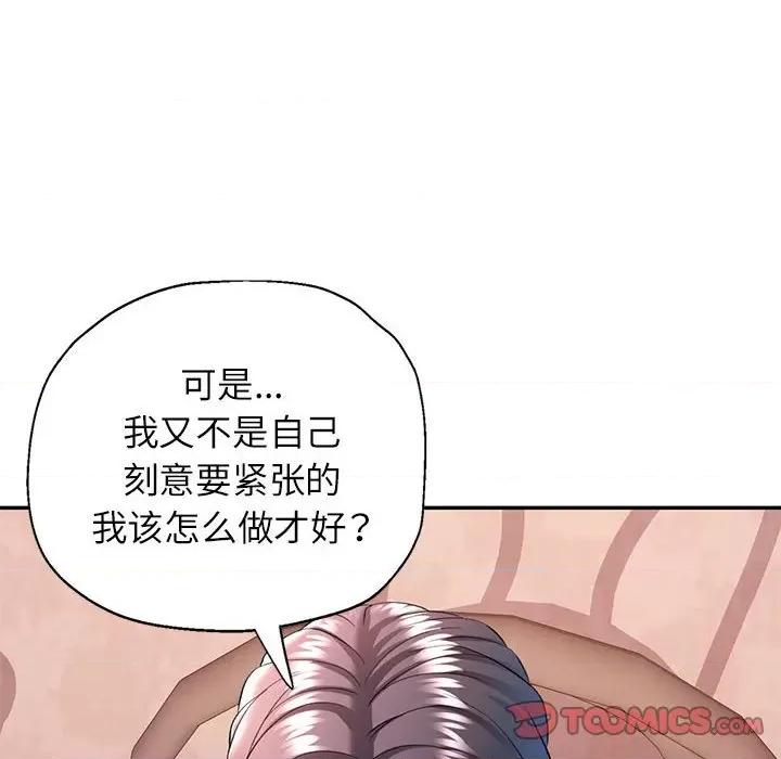 似曾相似的她 可以爱你吗-可以爱你吗 第28话 第129页