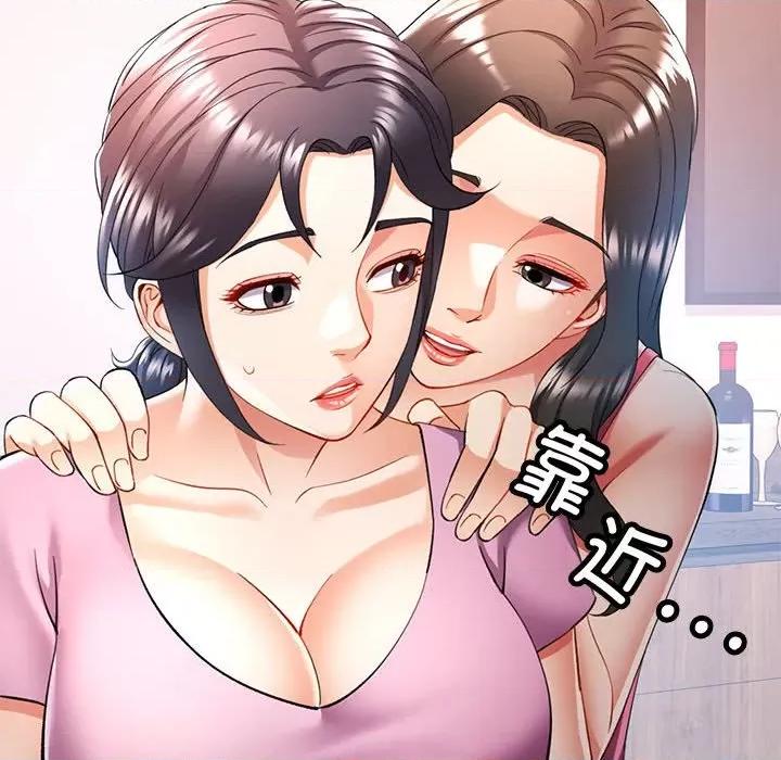 似曾相似的她 可以爱你吗-可以爱你吗 第28话 第133页